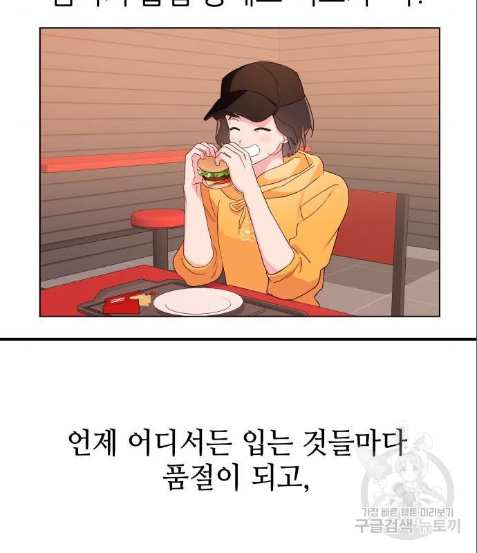 오늘의 비너스 12화 - 웹툰 이미지 66