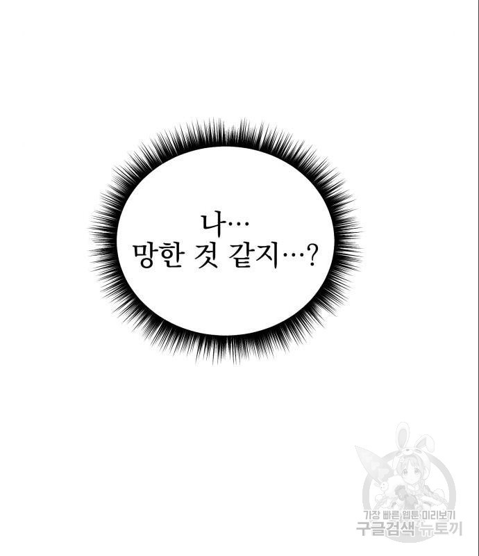 흔들리는 세계로부터 9화 - 웹툰 이미지 49