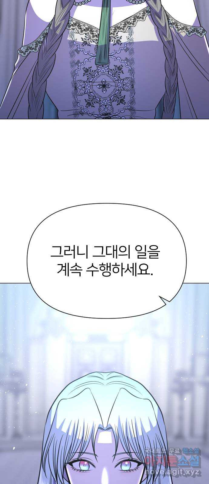 오로지 오로라 73화-남겨진 자들 - 웹툰 이미지 52