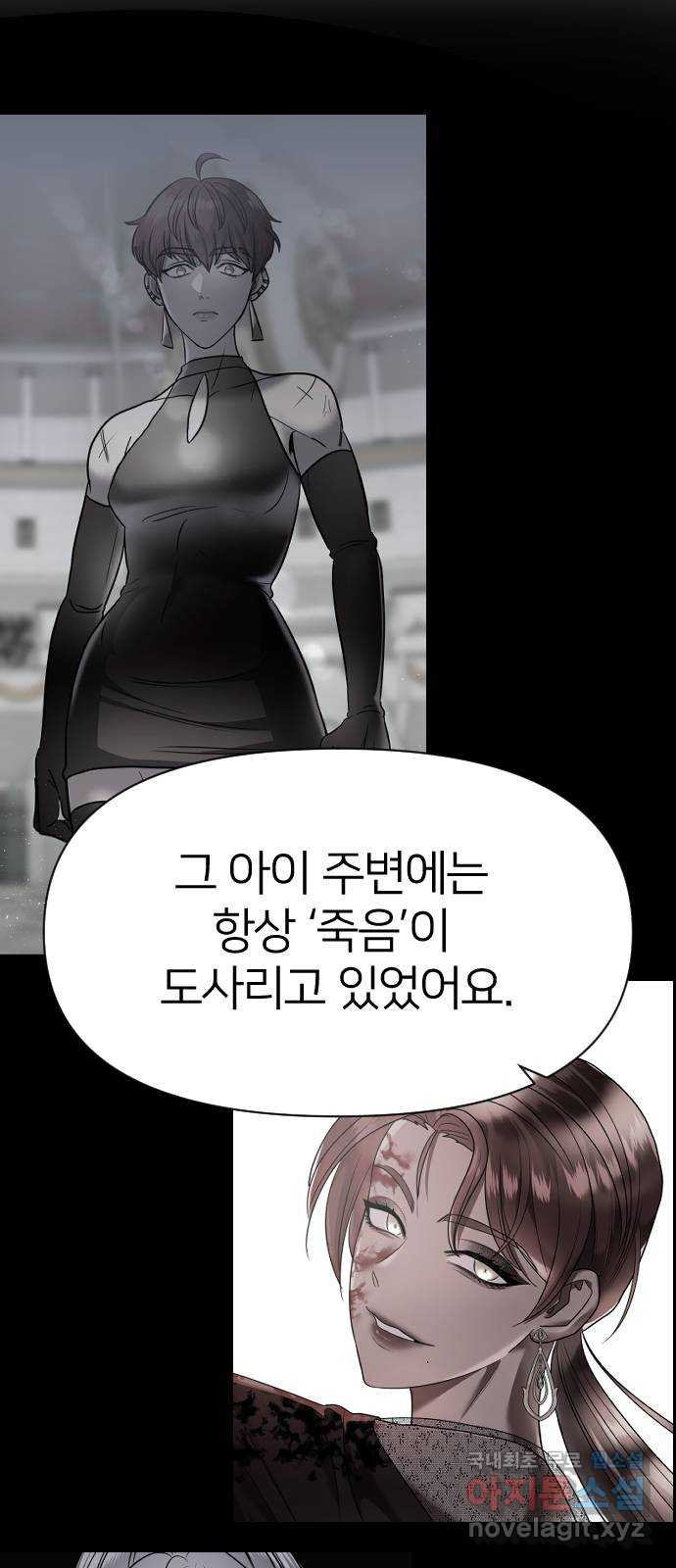 오로지 오로라 73화-남겨진 자들 - 웹툰 이미지 67