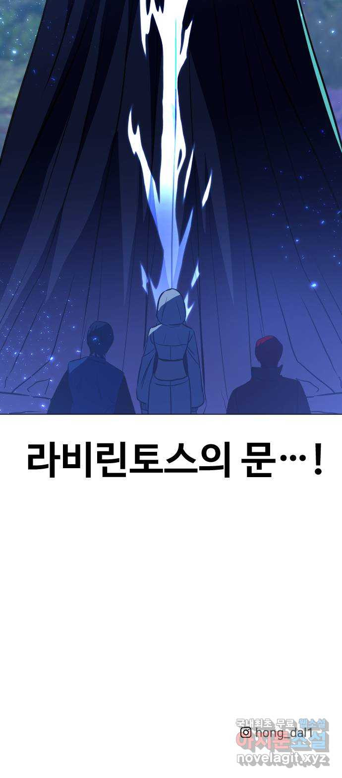 오로지 오로라 73화-남겨진 자들 - 웹툰 이미지 73