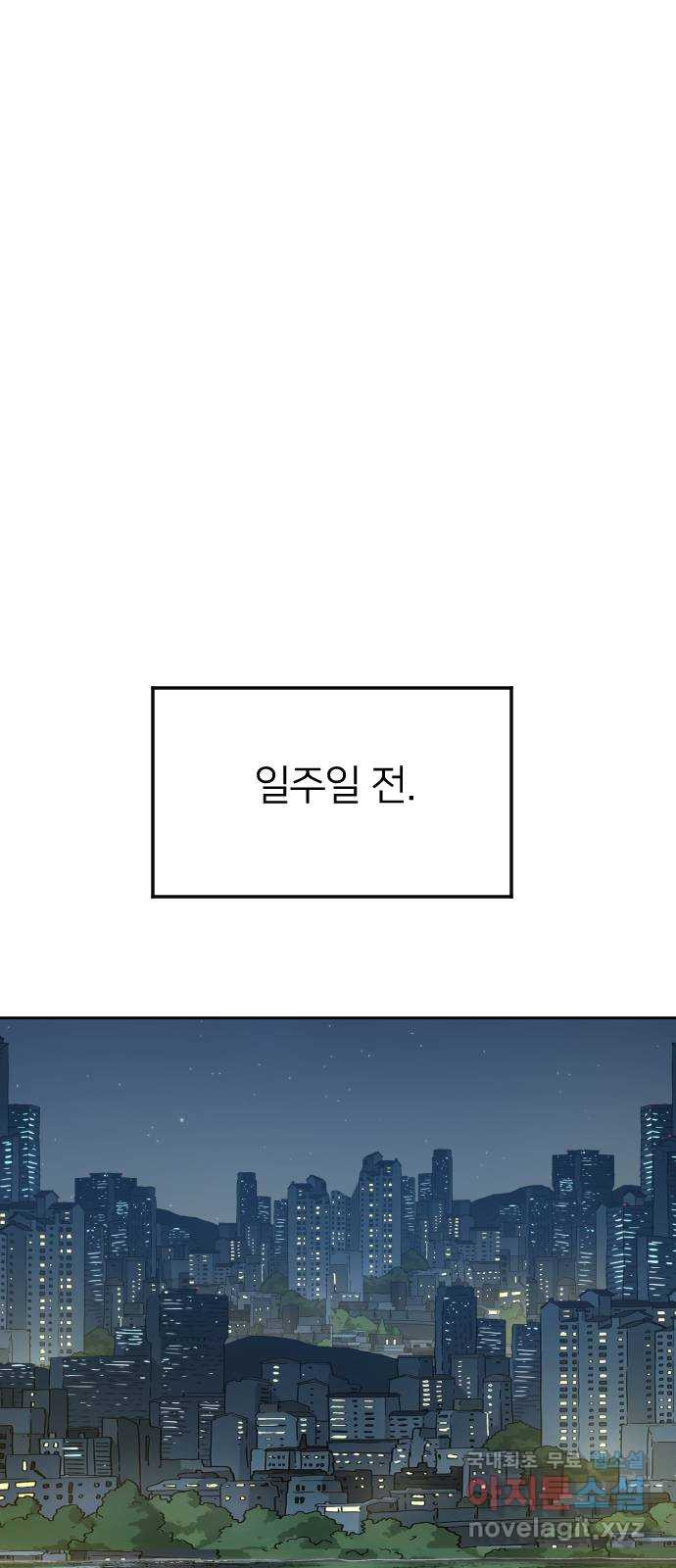 매지컬 급식 19화. 전학생 - 웹툰 이미지 1