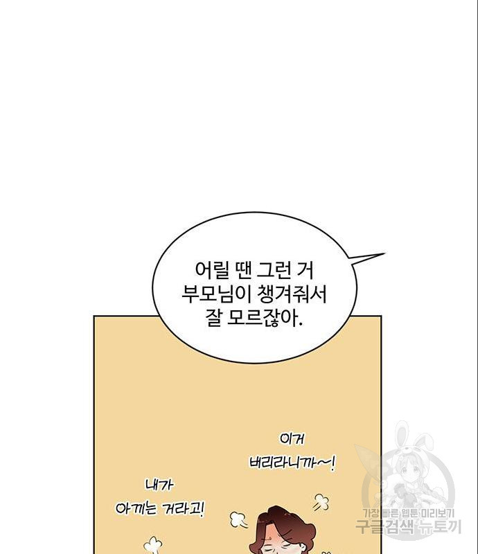 우산 없는 애 5화 - 웹툰 이미지 126