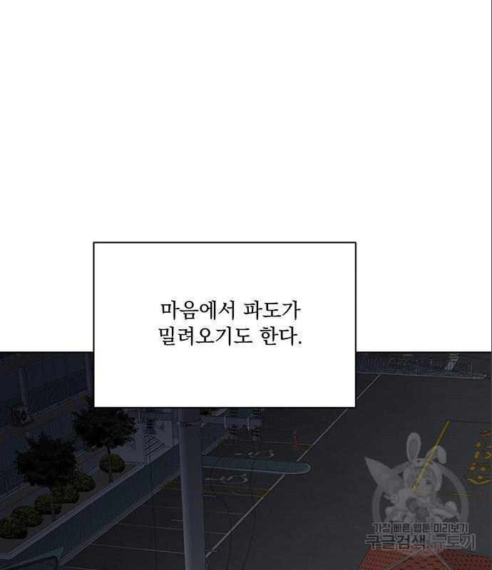 우산 없는 애 5화 - 웹툰 이미지 139