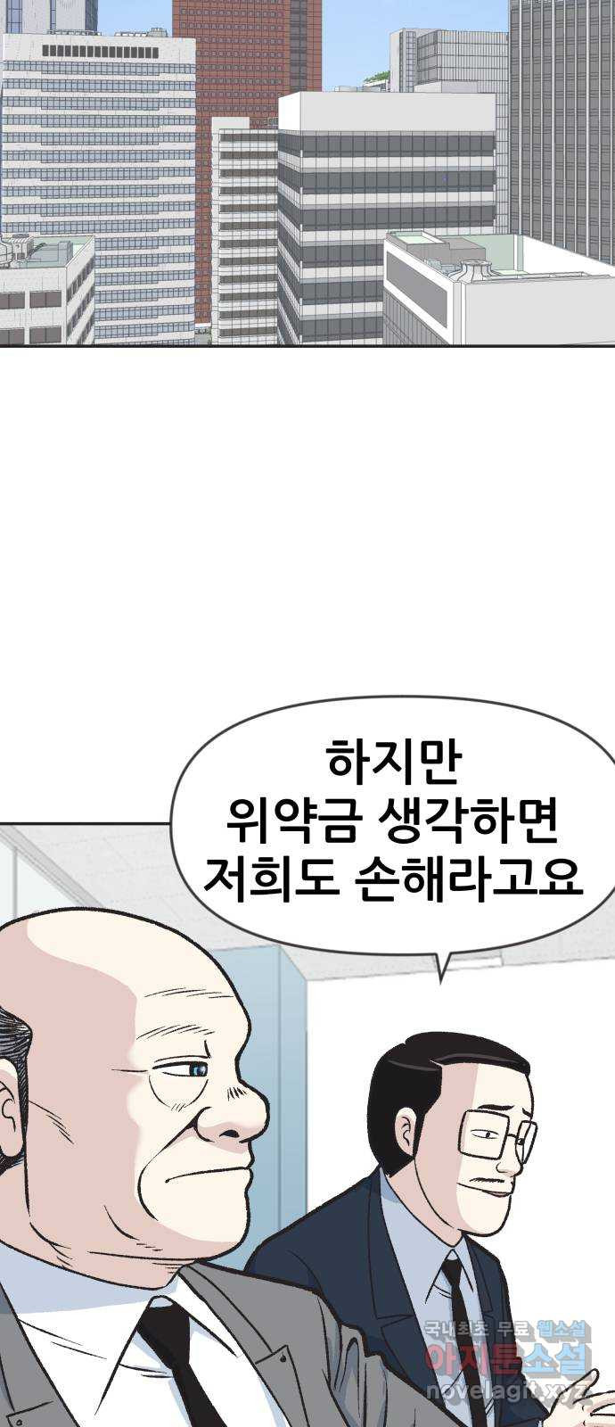 파견체 21화 로로의 마녀 - 웹툰 이미지 22