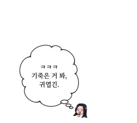 북부 공작님을 유혹하겠습니다 12화 - 웹툰 이미지 13