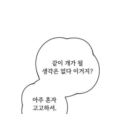 북부 공작님을 유혹하겠습니다 12화 - 웹툰 이미지 26