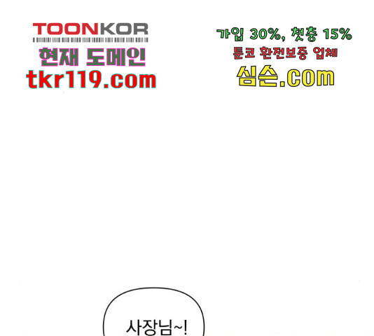 입술이 예쁜 남자 18화 - 웹툰 이미지 16