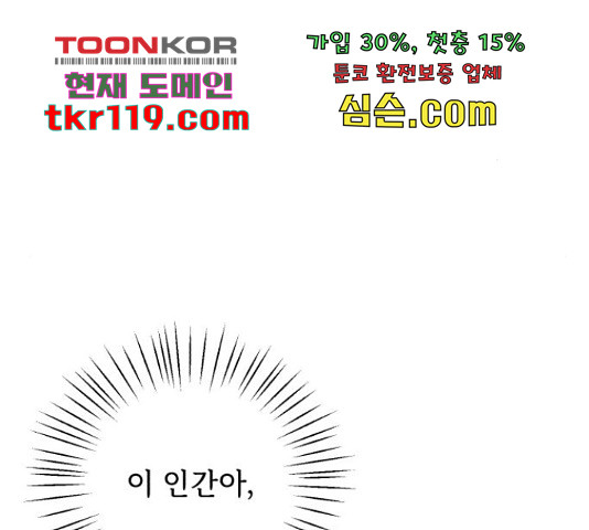 북부 공작님을 유혹하겠습니다 12화 - 웹툰 이미지 118