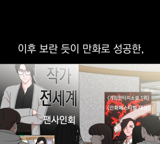 입술이 예쁜 남자 18화 - 웹툰 이미지 129