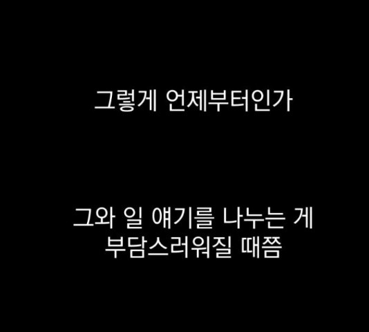 입술이 예쁜 남자 18화 - 웹툰 이미지 142