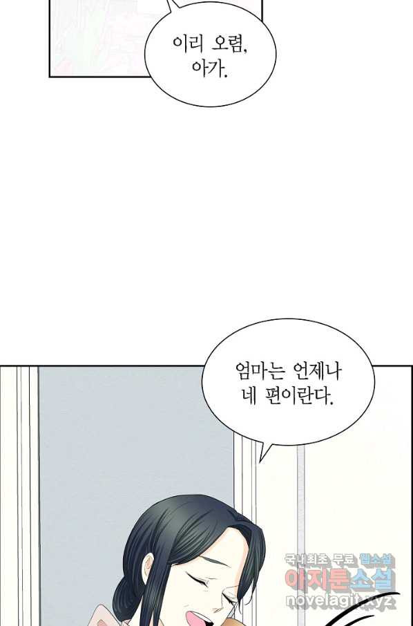 스텔라를 위하여 46화 - 웹툰 이미지 32