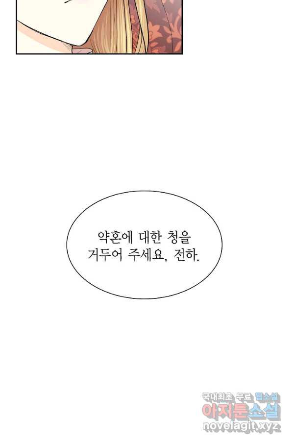 스텔라를 위하여 46화 - 웹툰 이미지 82