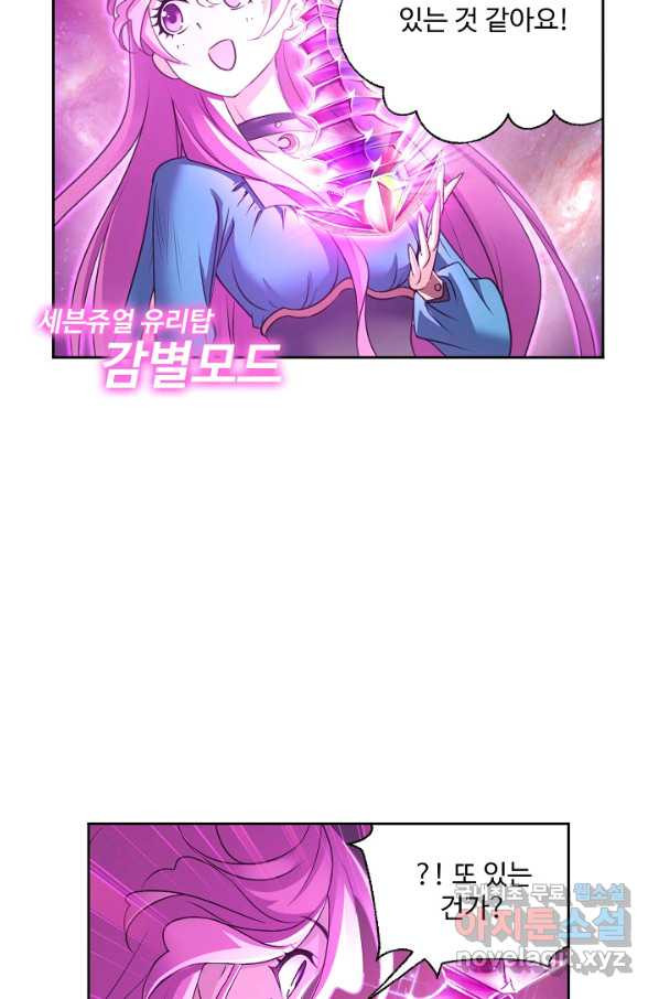 엘피스 전기:SOUL LAND 538화 - 웹툰 이미지 35