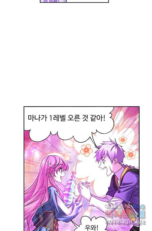 엘피스 전기:SOUL LAND 538화 - 웹툰 이미지 43