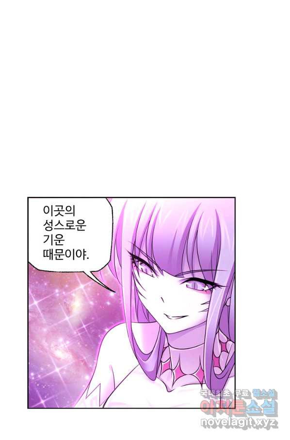 엘피스 전기:SOUL LAND 538화 - 웹툰 이미지 47