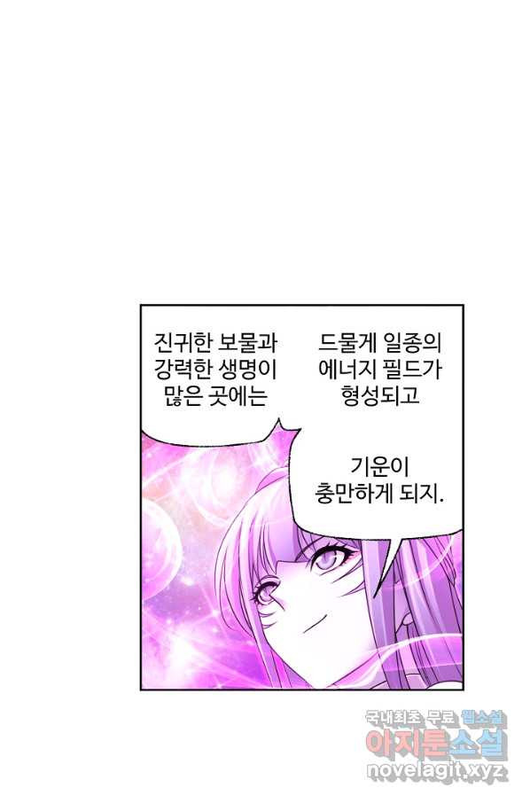 엘피스 전기:SOUL LAND 538화 - 웹툰 이미지 48