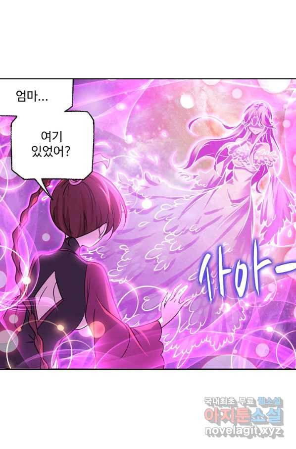 엘피스 전기:SOUL LAND 538화 - 웹툰 이미지 50