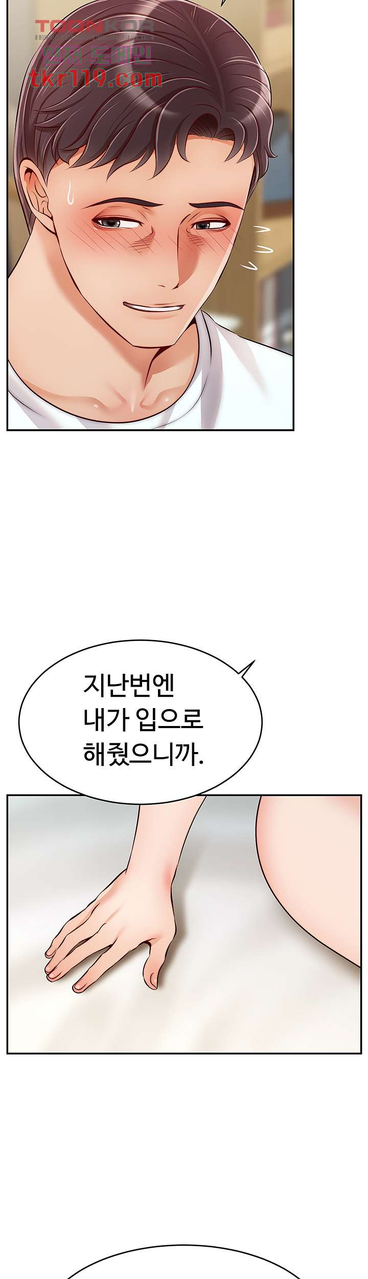 가족이니까 괜찮아 35화 - 웹툰 이미지 33