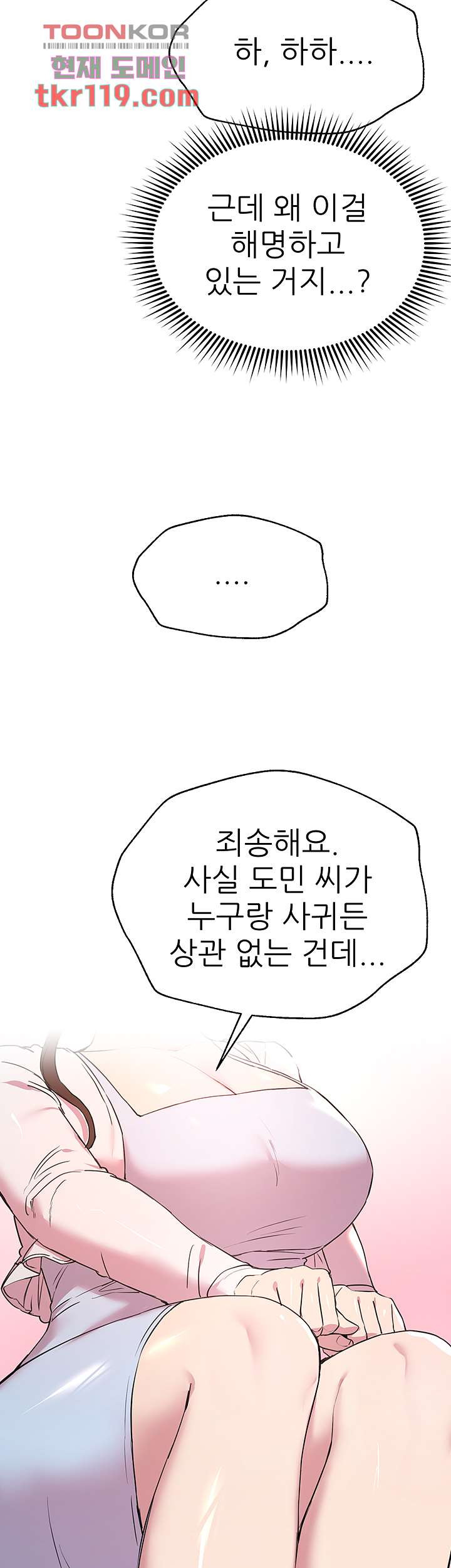 누나의 친구들 24화 - 웹툰 이미지 30