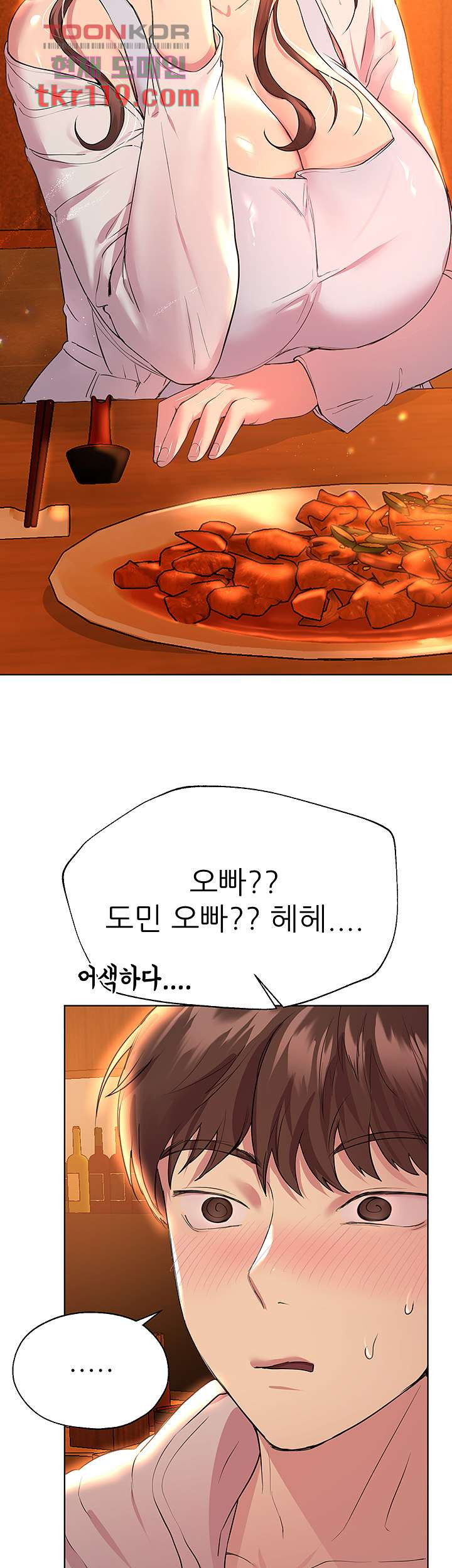 누나의 친구들 25화 - 웹툰 이미지 22