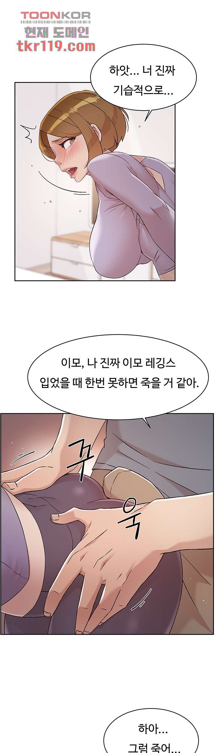 절친의 모든 것 60화 - 웹툰 이미지 49