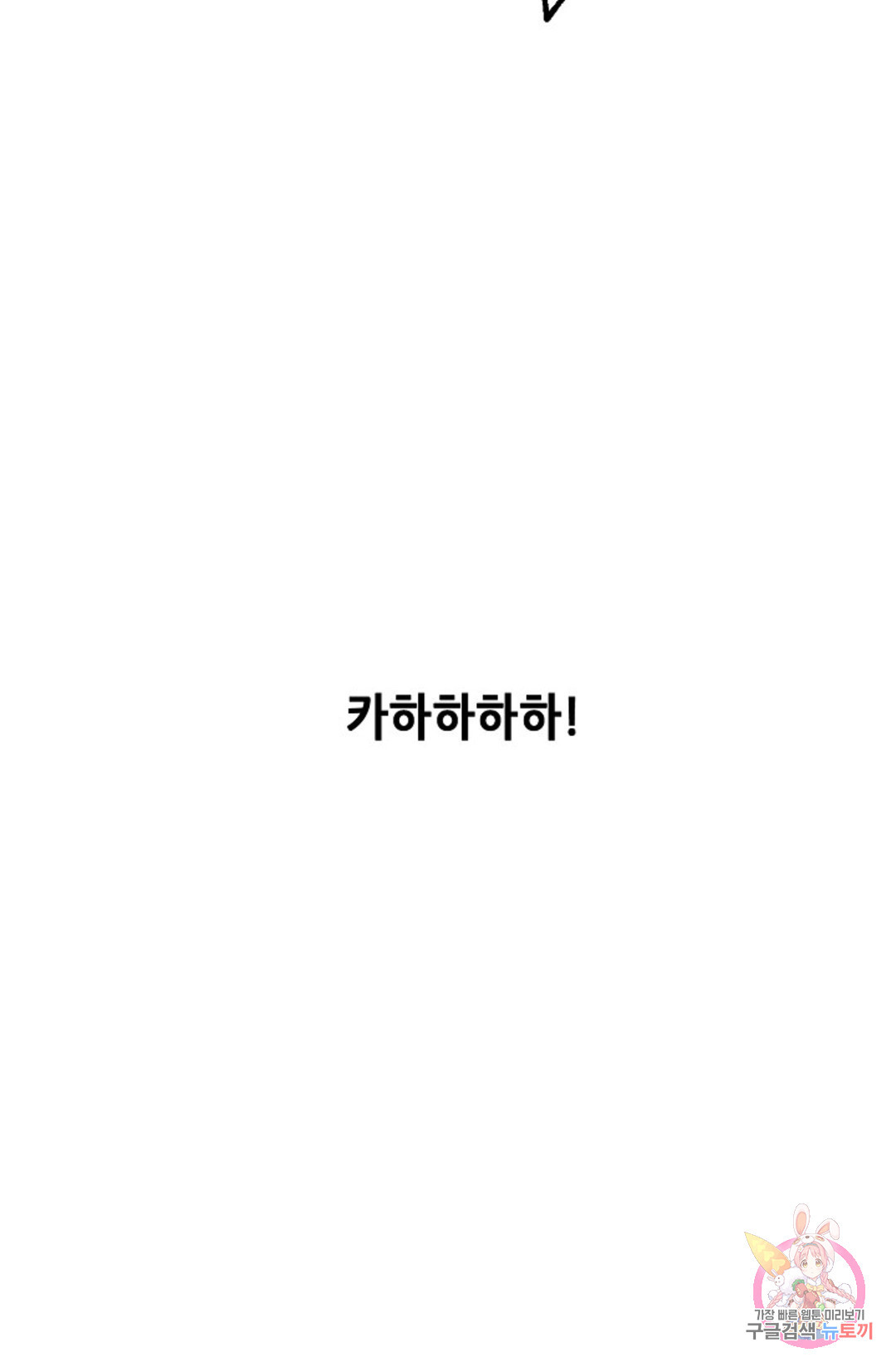 누가 무림맹주를 죽였나 프롤로그 - 웹툰 이미지 11