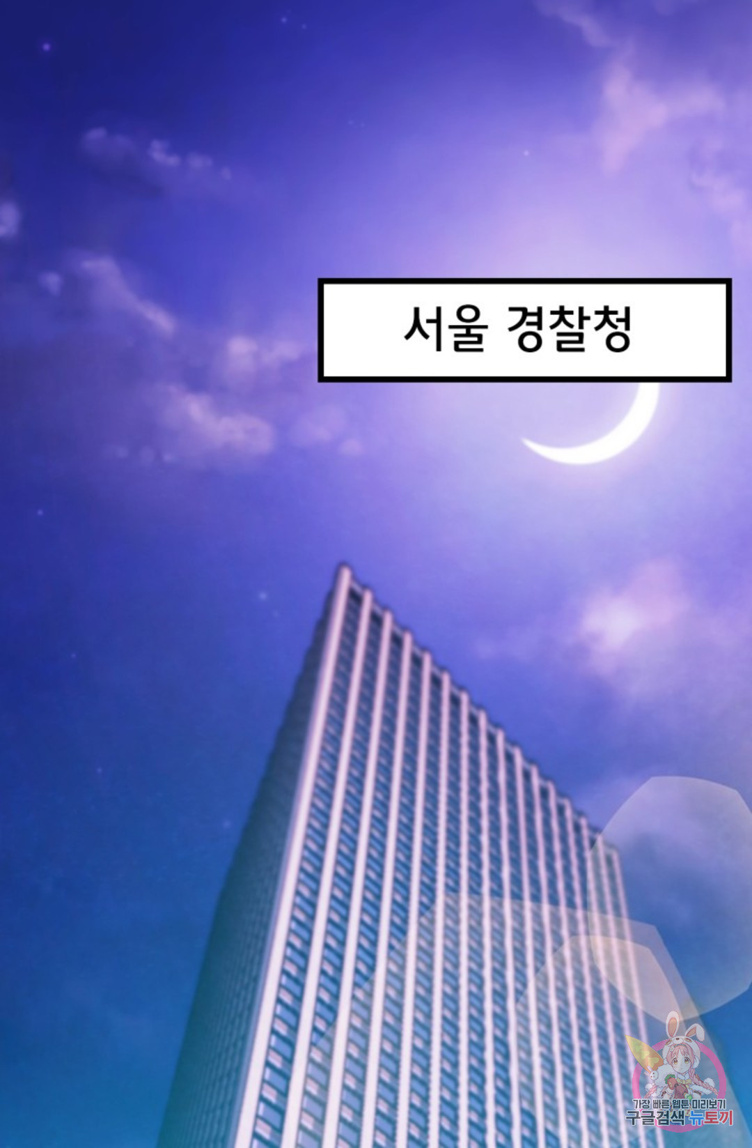 누가 무림맹주를 죽였나 2화 - 웹툰 이미지 1