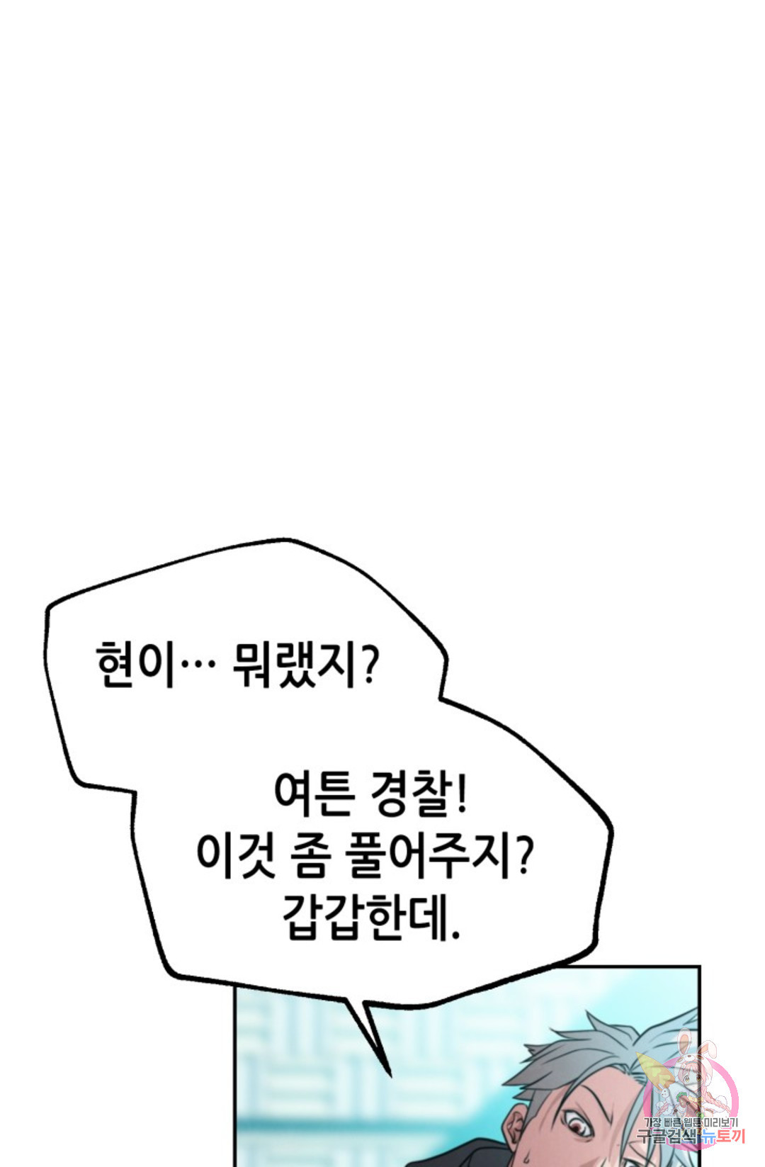 누가 무림맹주를 죽였나 2화 - 웹툰 이미지 6