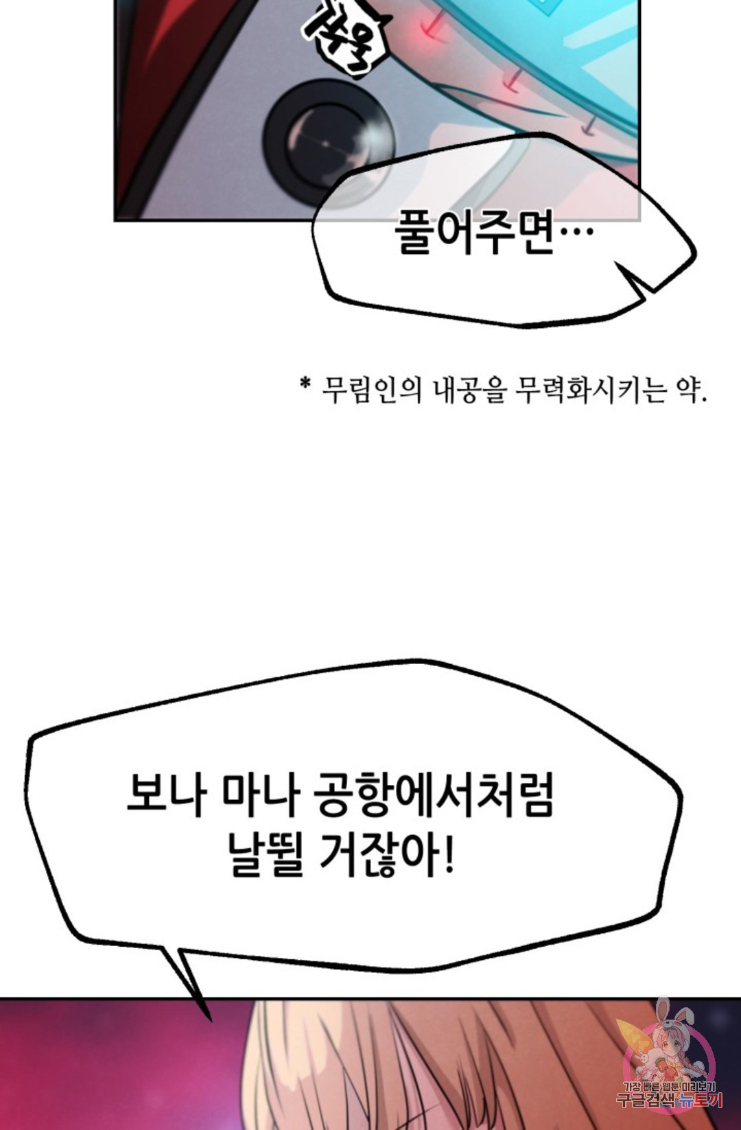 누가 무림맹주를 죽였나 2화 - 웹툰 이미지 9