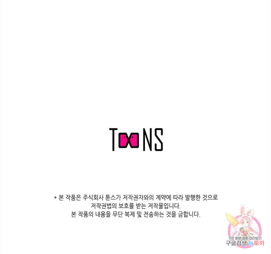 누가 무림맹주를 죽였나 프롤로그 - 웹툰 이미지 255