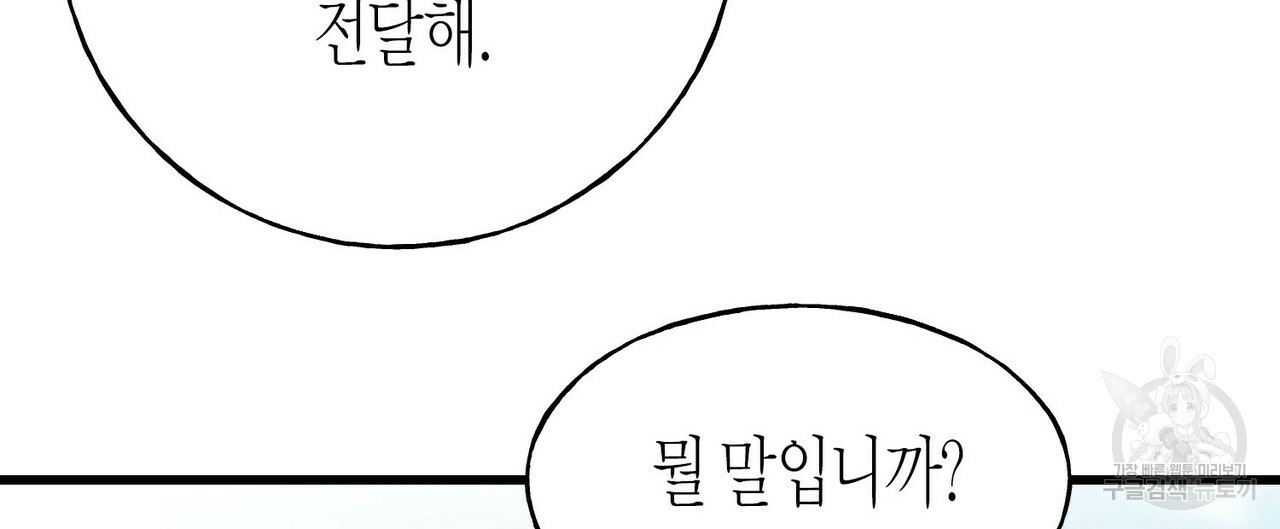 까마귀는 반짝이는 것을 좋아해 70화 - 웹툰 이미지 20