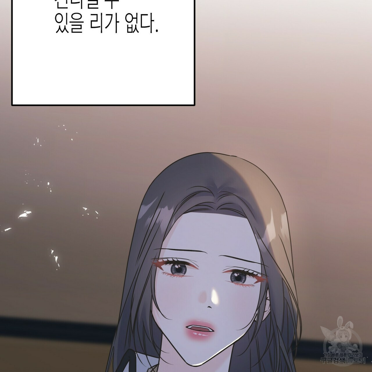 까마귀는 반짝이는 것을 좋아해 70화 - 웹툰 이미지 123