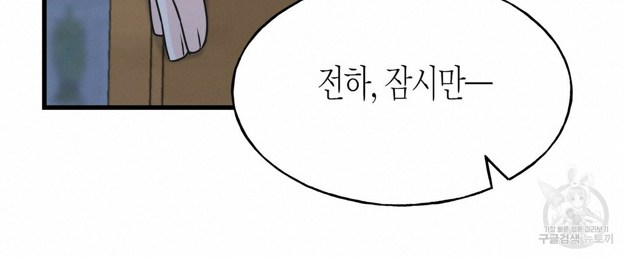 까마귀는 반짝이는 것을 좋아해 70화 - 웹툰 이미지 152