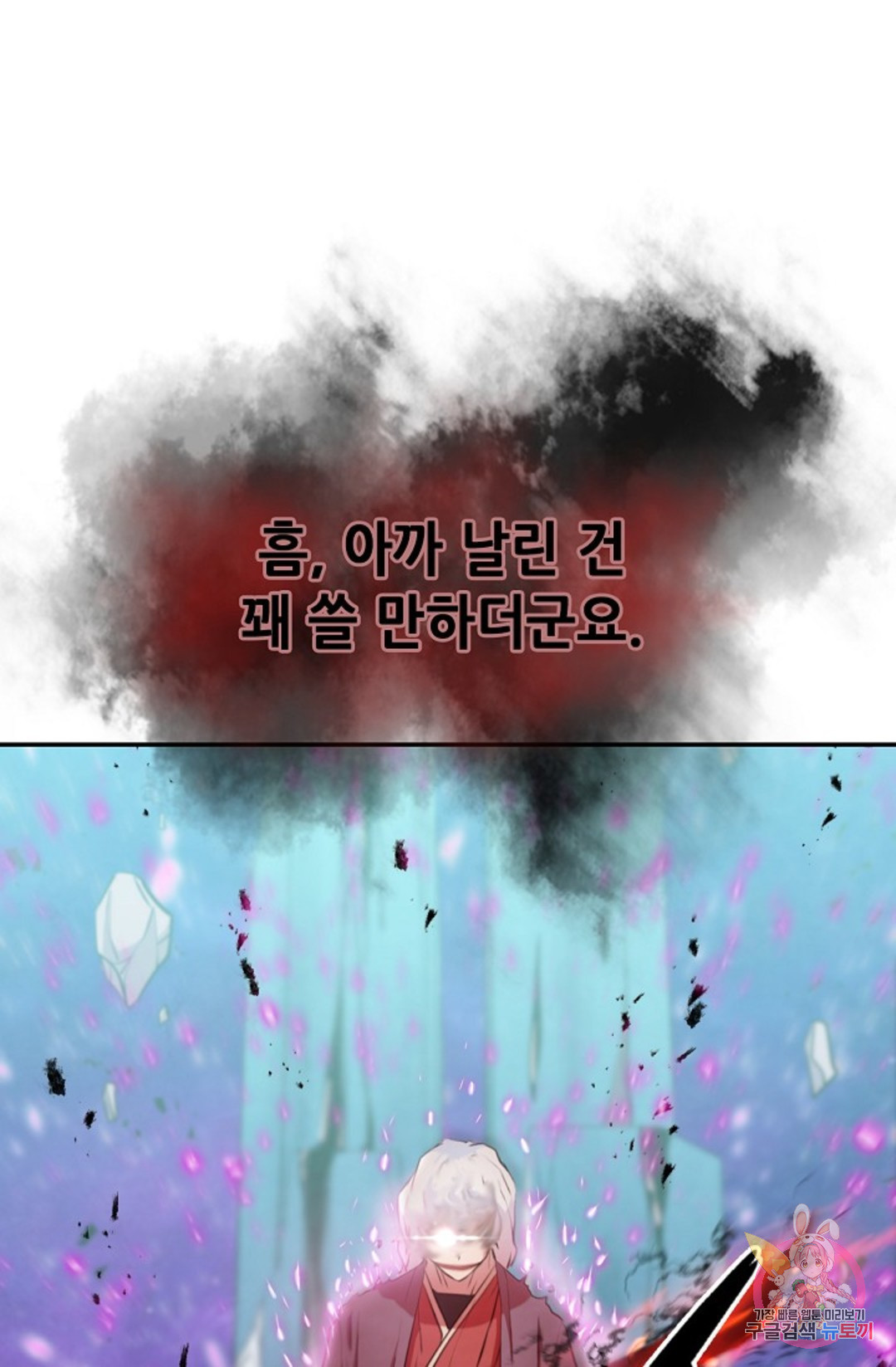 누가 무림맹주를 죽였나  6화 - 웹툰 이미지 6