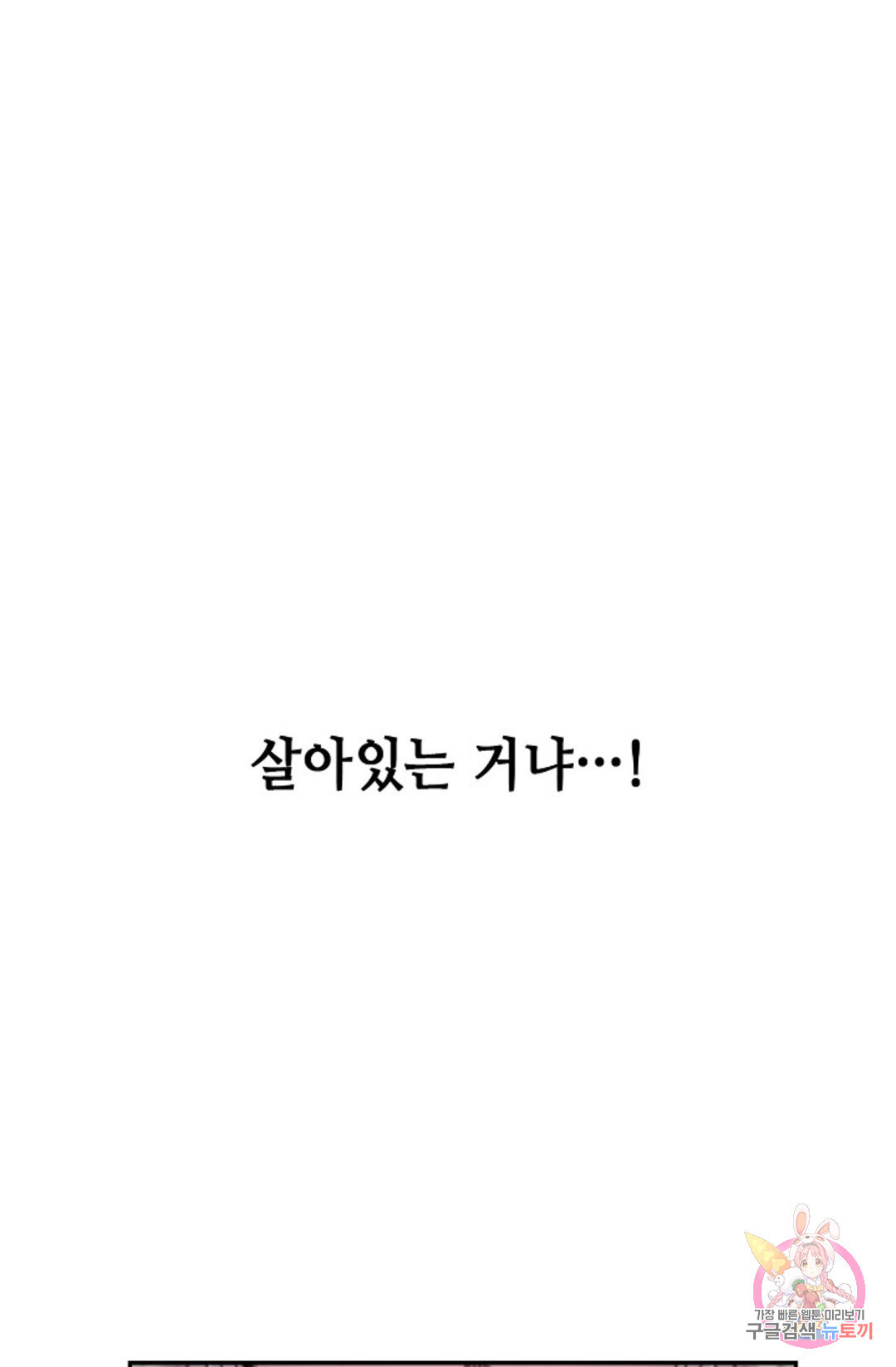 누가 무림맹주를 죽였나 5화 - 웹툰 이미지 133