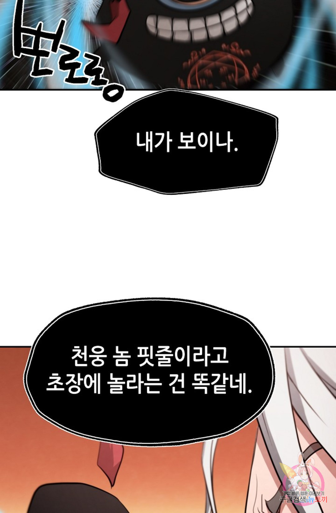 누가 무림맹주를 죽였나  7화 - 웹툰 이미지 55