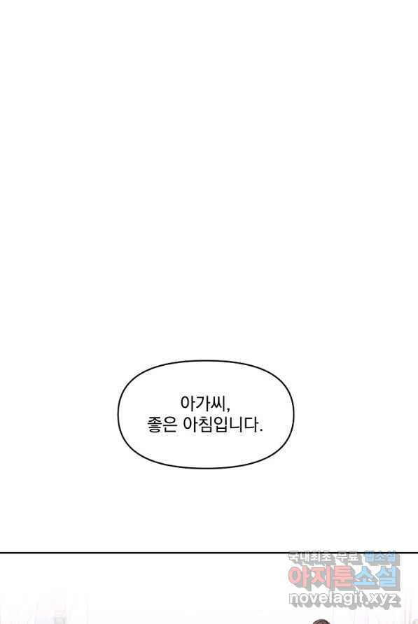 왜 하필 시누이죠 1화 - 웹툰 이미지 56