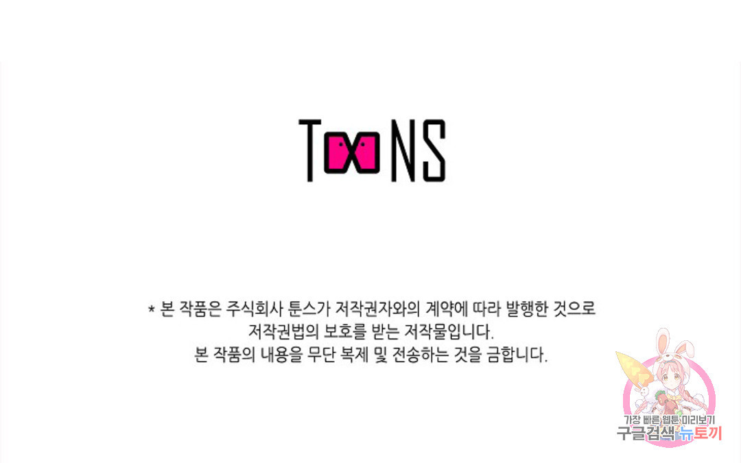 누가 무림맹주를 죽였나 9화 - 웹툰 이미지 115