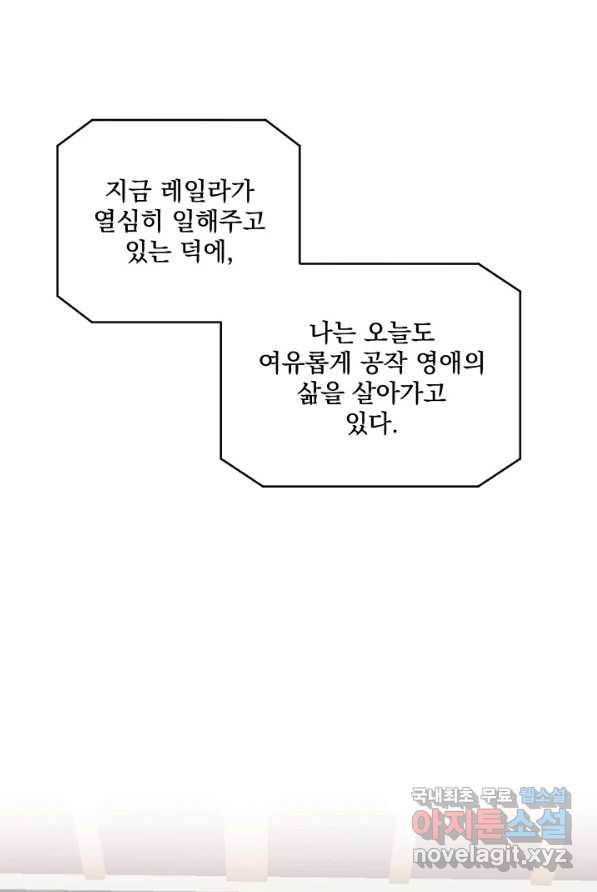 왜 하필 시누이죠 3화 - 웹툰 이미지 9