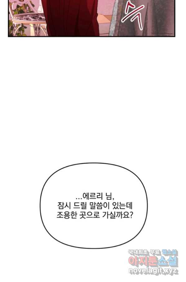 왜 하필 시누이죠 7화 - 웹툰 이미지 66