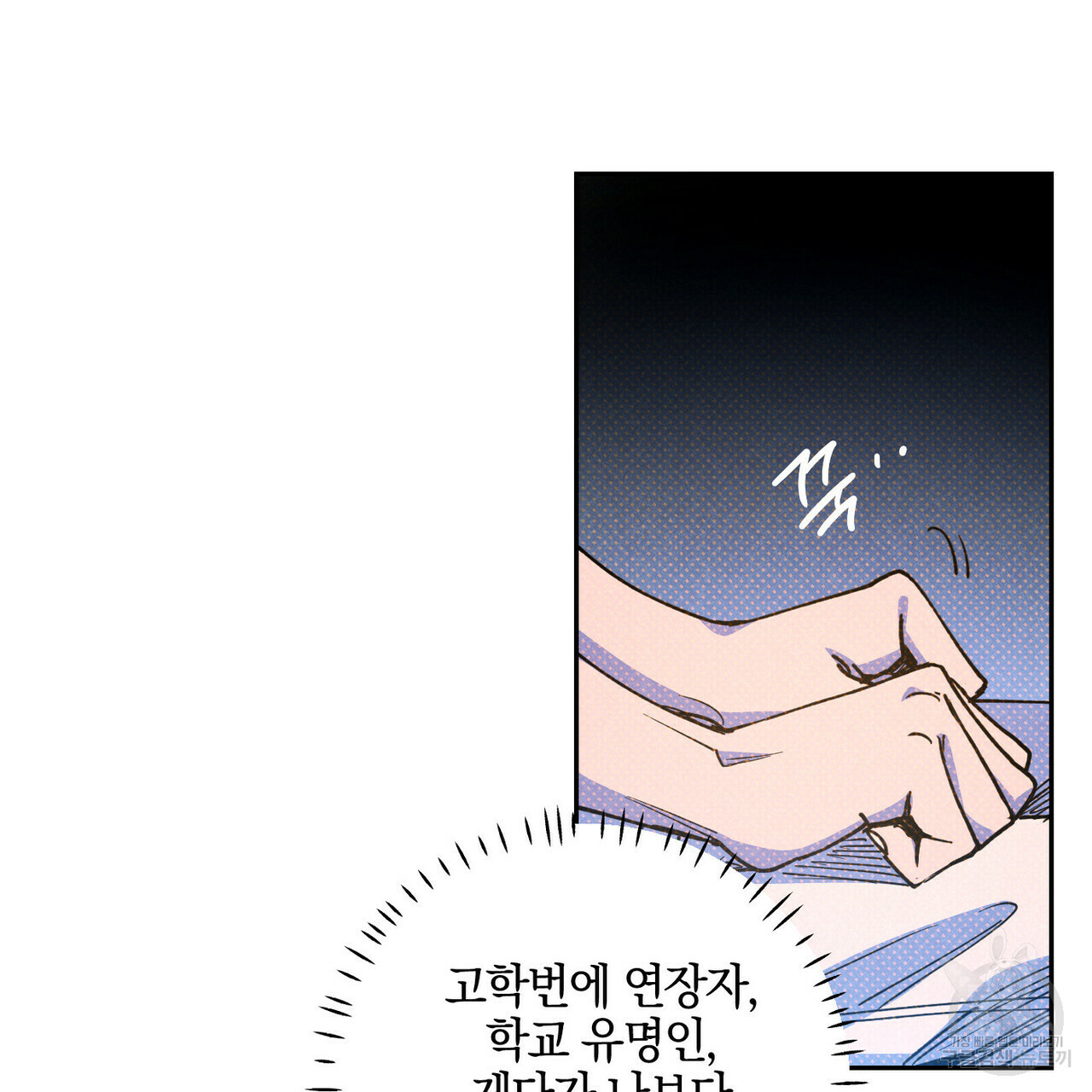 시맨틱 에러 53화 - 웹툰 이미지 52