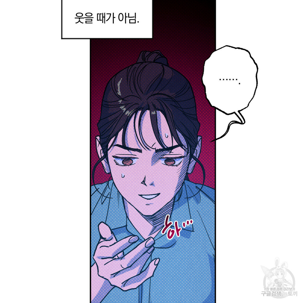 시맨틱 에러 53화 - 웹툰 이미지 87