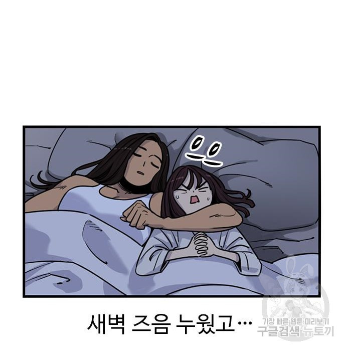 뷰티풀 군바리 337화 - 웹툰 이미지 57