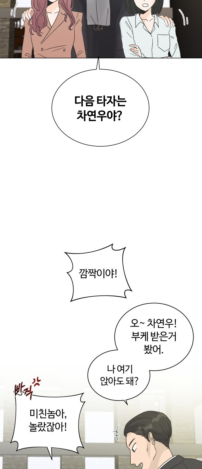 세번째 로망스 1화. 헤어짐과 마주하는 것이란 - 웹툰 이미지 11