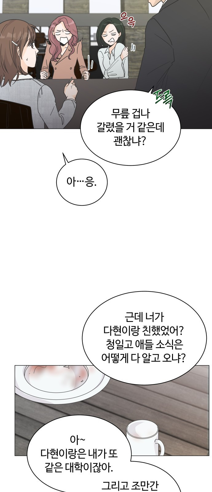 세번째 로망스 1화. 헤어짐과 마주하는 것이란 - 웹툰 이미지 12