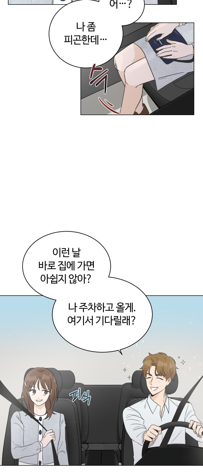 세번째 로망스 1화. 헤어짐과 마주하는 것이란 - 웹툰 이미지 27