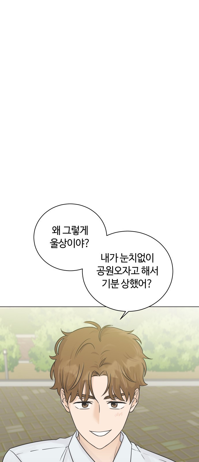 세번째 로망스 1화. 헤어짐과 마주하는 것이란 - 웹툰 이미지 34