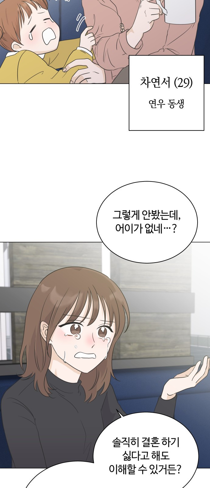 세번째 로망스 1화. 헤어짐과 마주하는 것이란 - 웹툰 이미지 49