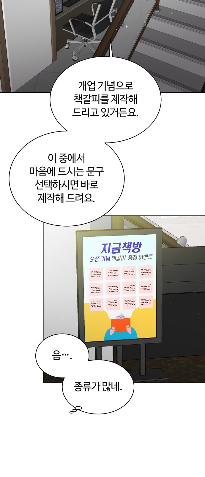 세번째 로망스 1화. 헤어짐과 마주하는 것이란 - 웹툰 이미지 65